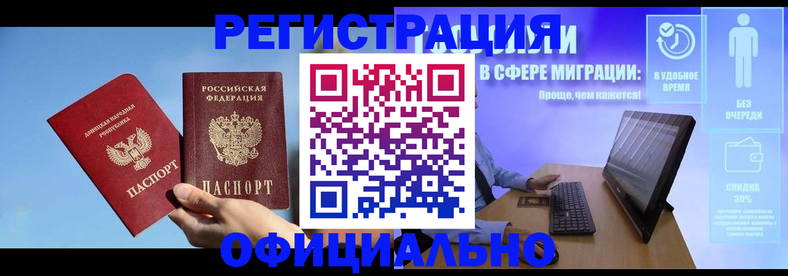 прописка для кредита в Алагире