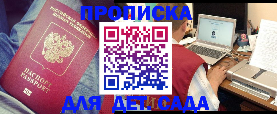 временная регистрация законно в Алагире